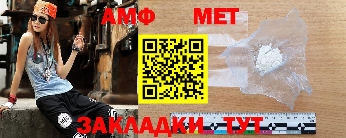 Амфетамин Premium  Вход с VPN  Амфетамин  Темрюк 