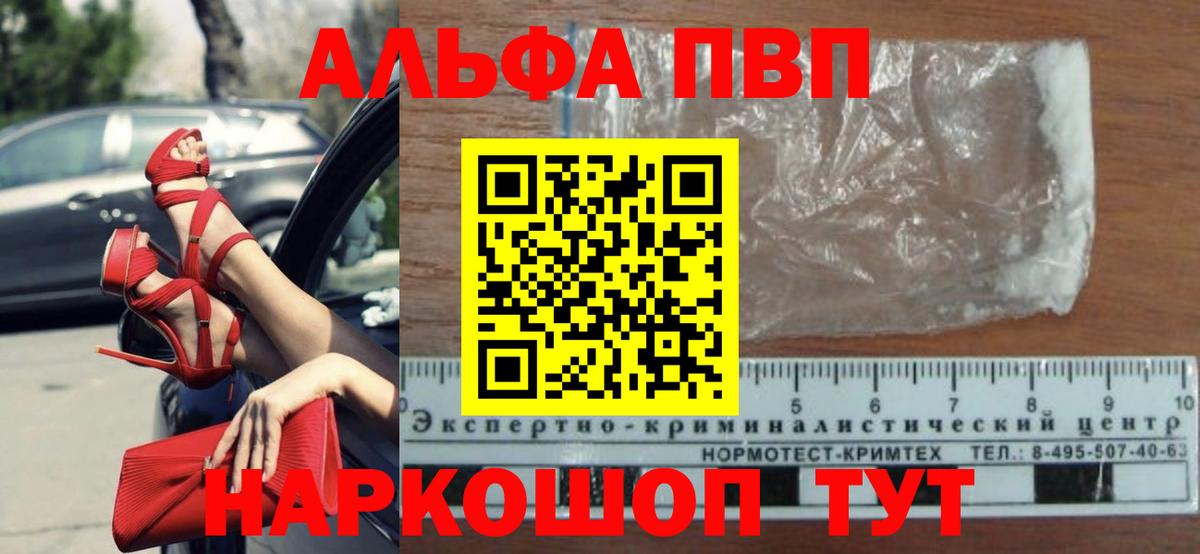 Alpha PVP  APVP крисы CK  Альфа ПВП СК КРИС  Темрюк  Вход с VPN  Alpha PVP СК 