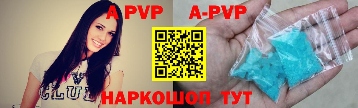 Alfa_PVP мука Темрюк
