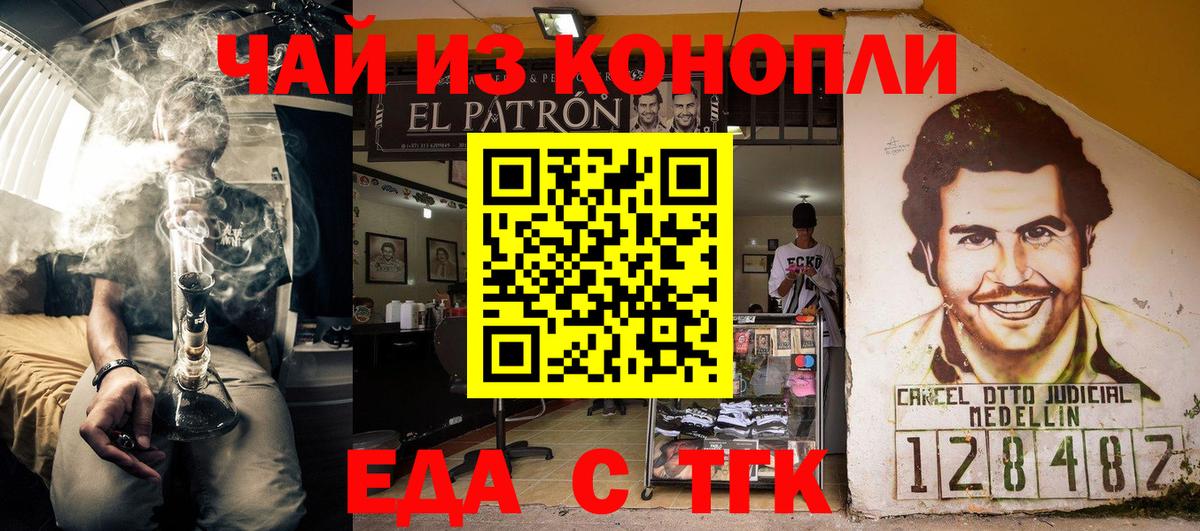 Canna-Cookies марихуана  Вход с VPN  Темрюк 
