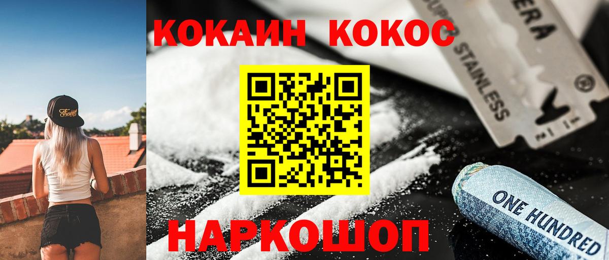 Темрюк  купить закладку  Вход с VPN  Кокаин Columbia 