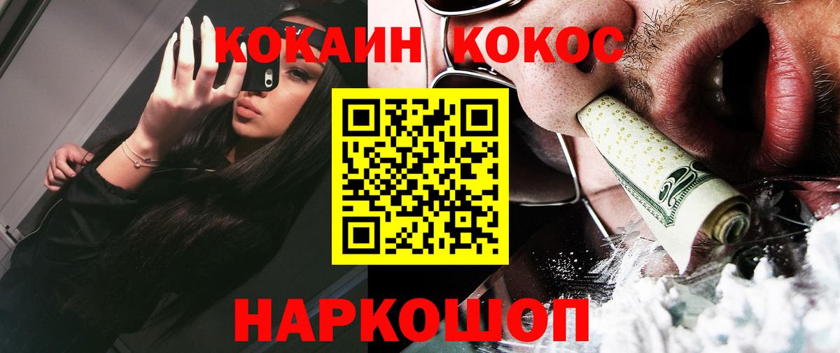 Cocaine 99% Темрюк