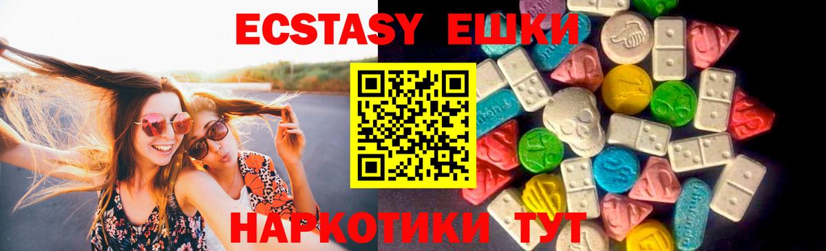 ЭКСТАЗИ 99% Темрюк