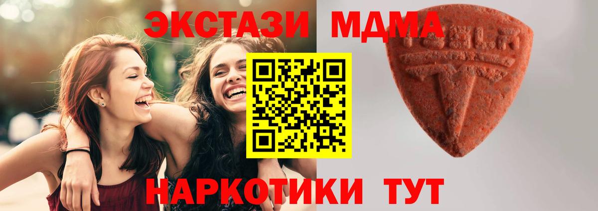 Темрюк  Экстази таблы  ЭКСТАЗИ  где продают   Вход с VPN  ЭКСТАЗИ ешки 
