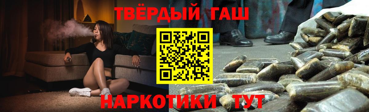 Темрюк  Гашиш  Вход с VPN  ГАШИШ hashish 