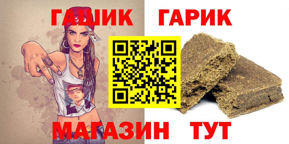 ГАШИШ 40% ТГК Темрюк