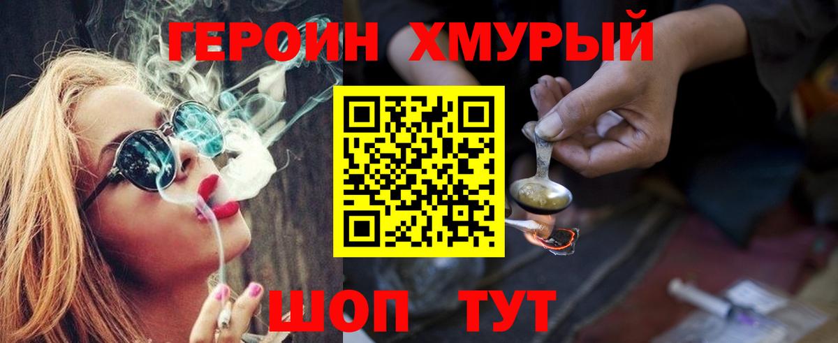 Темрюк  Героин афганец  Вход с VPN 