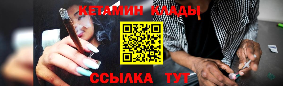 Кетамин VHQ Темрюк