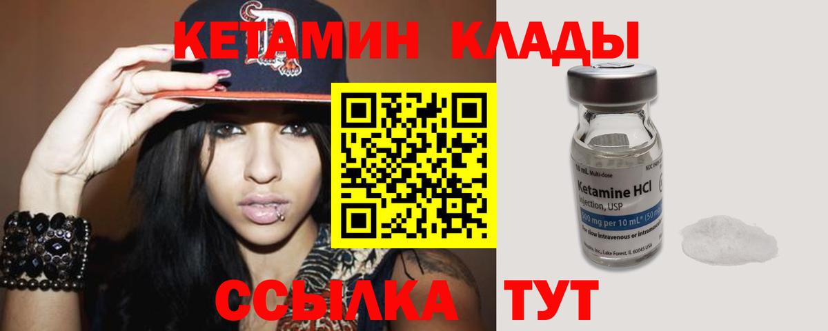 КЕТАМИН ketamine  Кетамин VHQ  Темрюк  Вход с VPN 