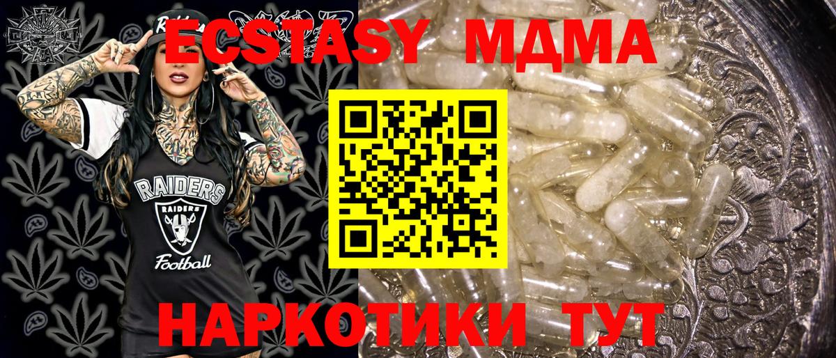 МДМА Molly Темрюк