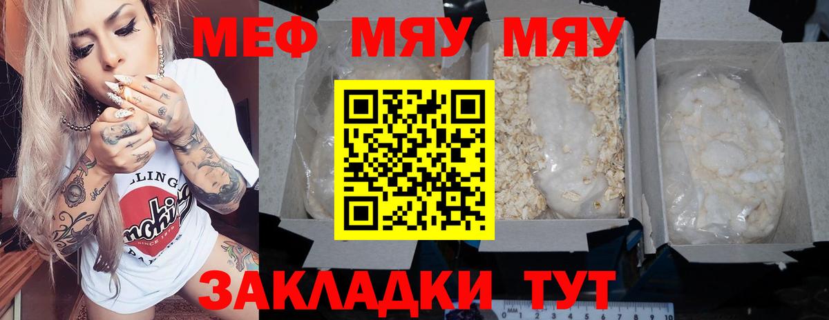 Меф VHQ  Вход с VPN  Мефедрон  Меф mephedrone  Темрюк 