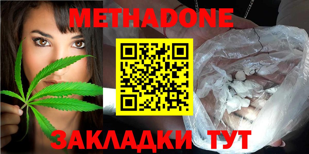 blacksprut   Вход с VPN  Темрюк  Метадон methadone 