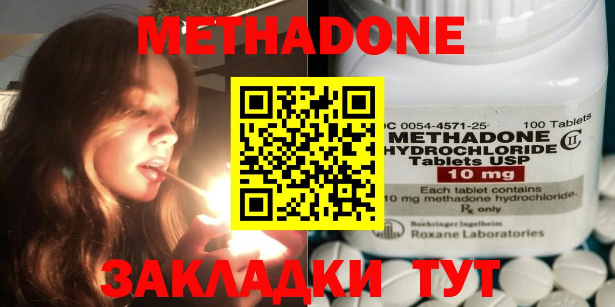 МЕТАДОН белоснежный Темрюк