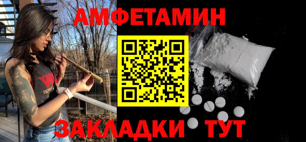 Темрюк  МЕТАМФЕТАМИН витя  Вход с VPN 