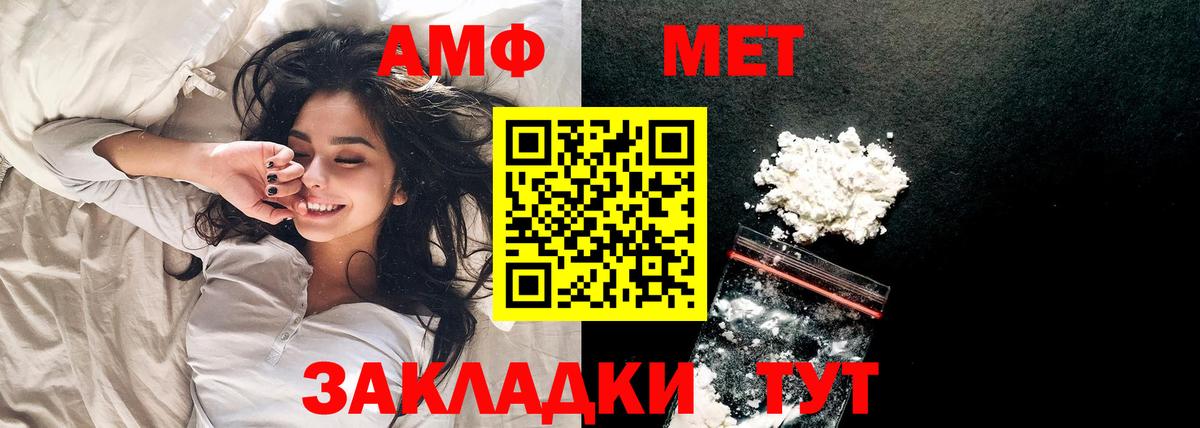 Метамфетамин мет Темрюк