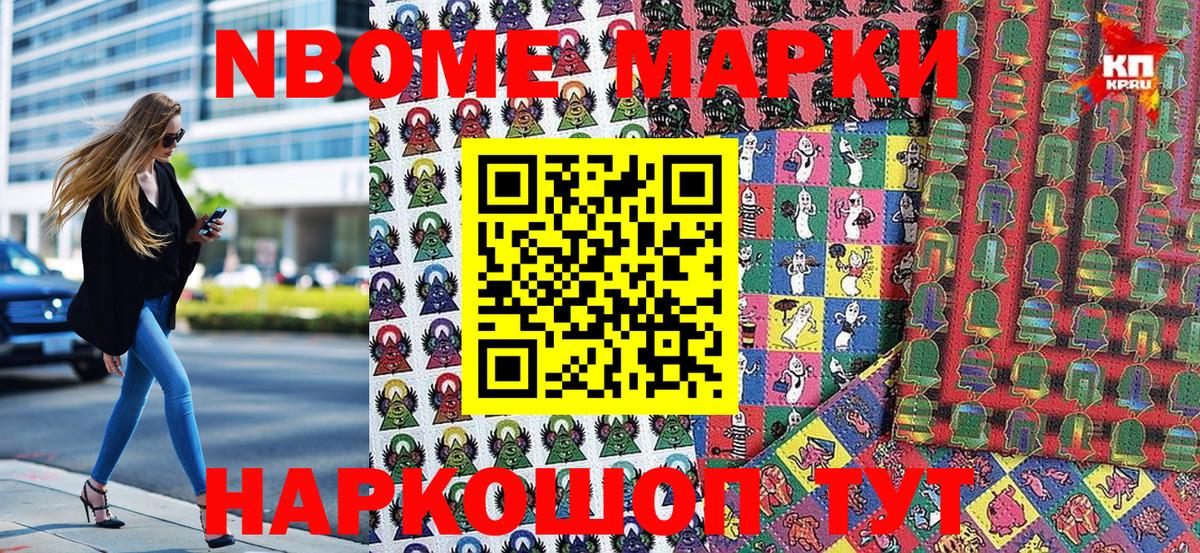 Темрюк  Марки 25I-NBOMe  наркошоп  Наркотические марки 1500мкг  Вход с VPN 