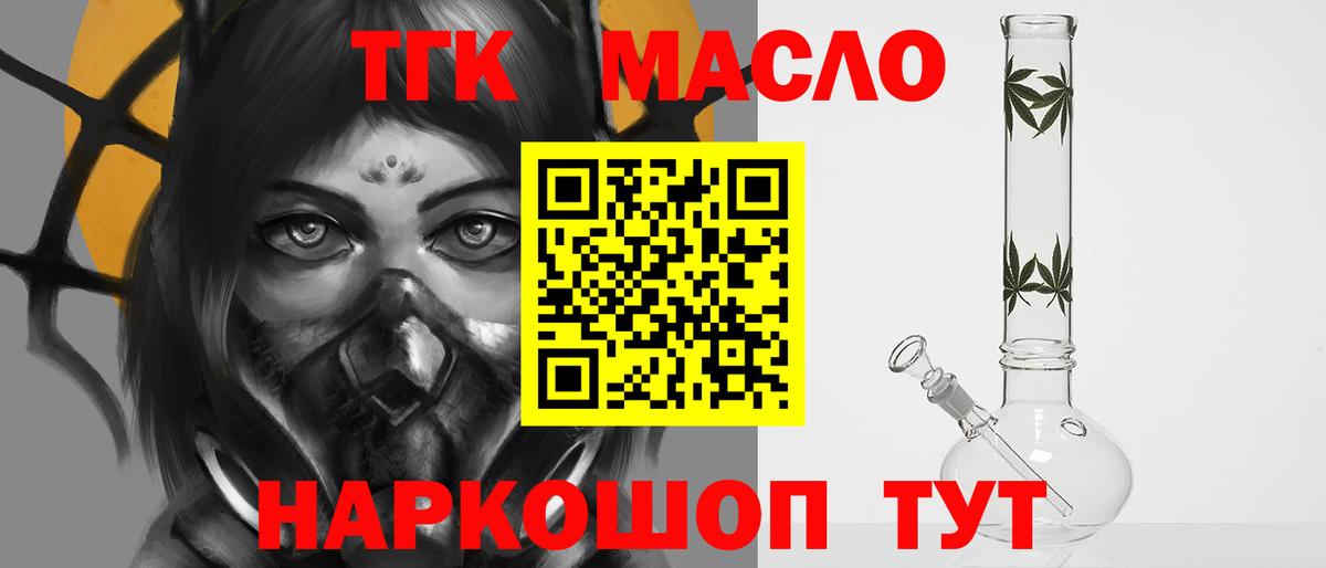 Темрюк  где найти наркотики  Вход с VPN  Дистиллят ТГК вейп  ТГК концентрат 