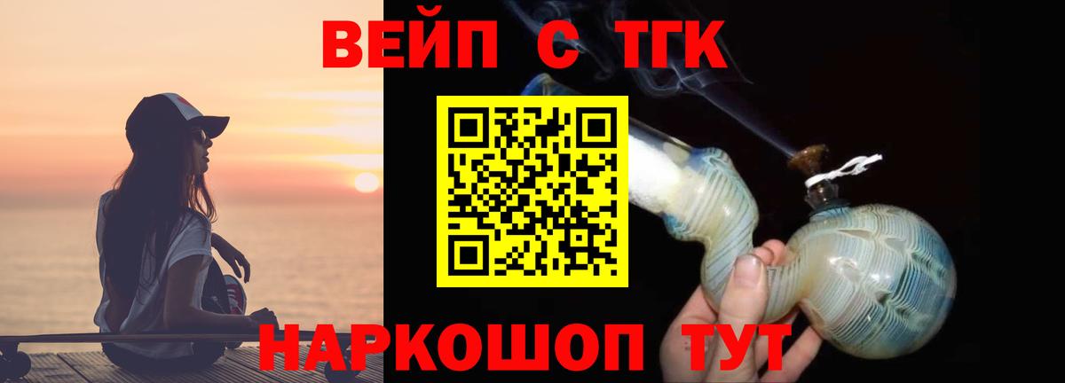 Дистиллят ТГК THC oil Темрюк