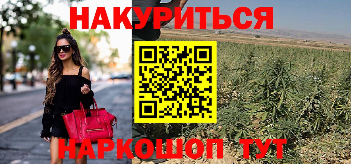 Темрюк  Шишки марихуана SATIVA & INDICA  Вход с VPN  Марихуана THC 21%  Каннабис Ganja  МАРИХУАНА марихуана 